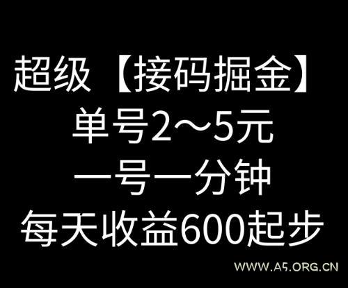 暴力接码撸红包一小时100左右全网首发未泛滥速玩-小红泡