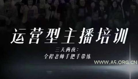 婉婉运营型主播培训线下课,主播四大能力,十小时线下录像+字幕,内容比线上课干-小红泡