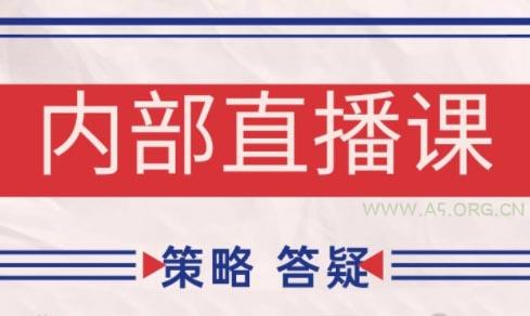 大师兄·鹿鼎山系列内部课程(更新11月)-小红泡