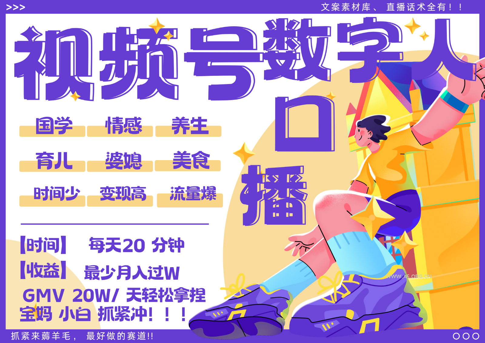 蝴蝶号数字人暴力起号 AI改写文案 再也不用费劲录口播 国学 心理学 养生 疗愈 ...-小红泡