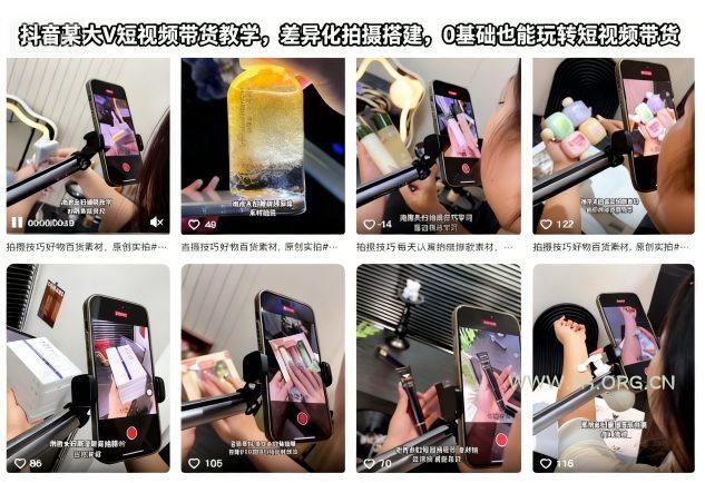 抖音某大V短视频带货教学，差异化拍摄搭建，0基础也能玩转短视频带货-小红泡
