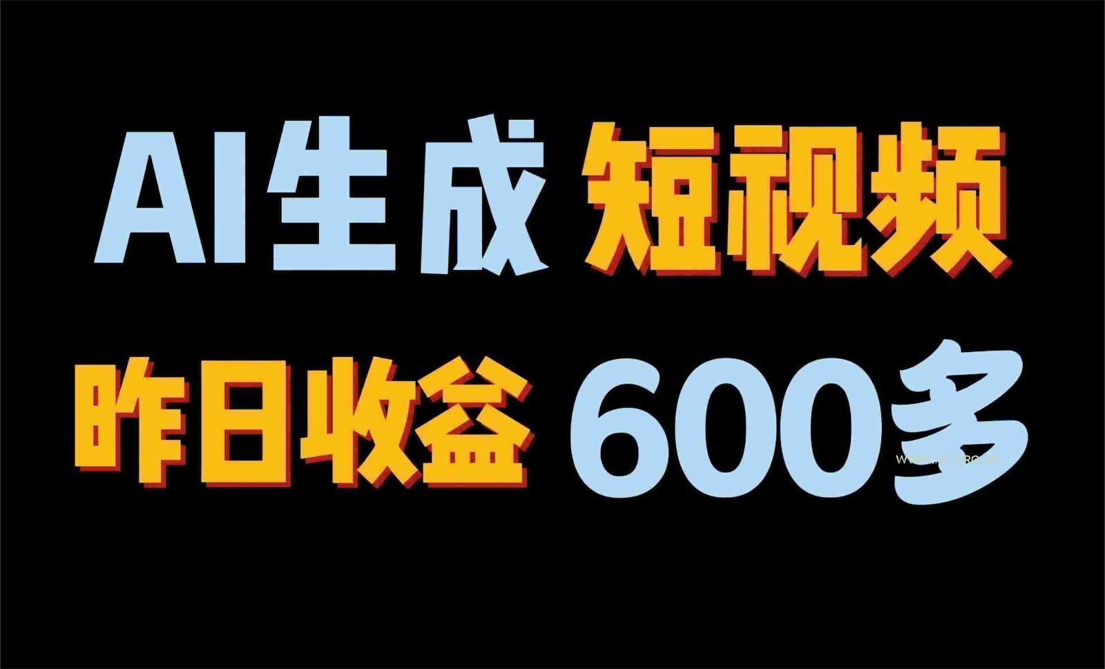 2024年终极副业！AI一键生成视频，每日只需一小时，教你如何轻松赚钱！-小红泡