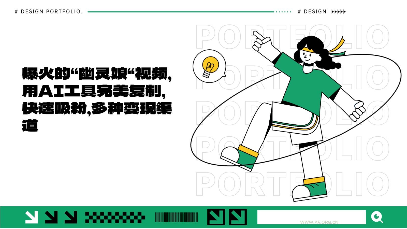 爆火的“幽灵娘“视频，用AI工具完美复制，快速吸粉，多种变现渠道-小红泡