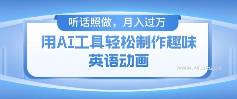 用免费AI工具制作火柴人动画,小白也能实现月入过万【揭秘】-小红泡