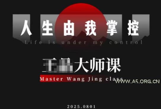 流量破局-人生由我掌控,从素人快速进阶,实现流量与商业价值双丰收-小红泡