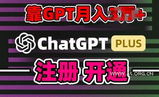 互联网新热潮GPT-4o+白嫖GPT4.0.靠代充GPT日入200+,全是实操,小白也能上手【揭秘】-小红泡
