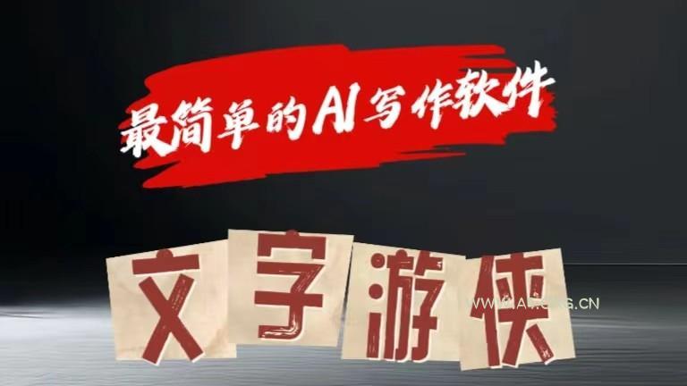 AI全赛道爆文玩法!一键获取,复制粘贴条条爆款-小红泡