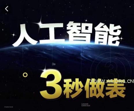人工智能AI处理表格制作技巧Excel函数公式WPS数据分析，无需经验三秒做表，提高职场竞争力-小红泡