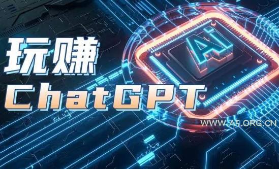 AIGC工具ChatGPT实战课,玩赚ChatGPT,开户登录+知识梳理+应用解析-小红泡