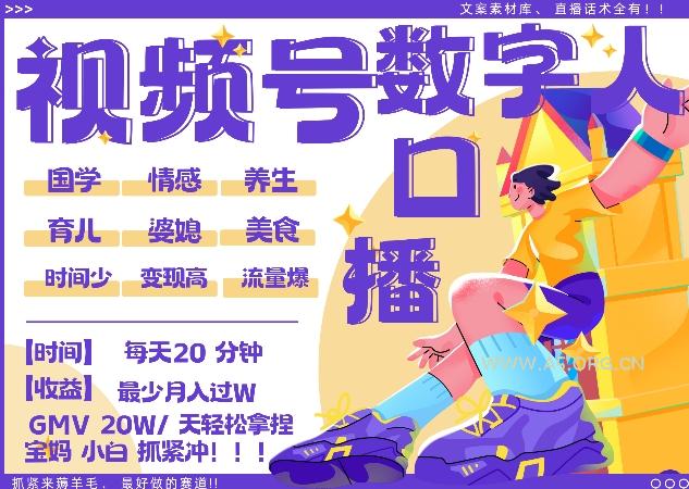 蝴蝶号数字人暴力起号,AI改写文案,再也不用费劲录口播, 每天20分钟,流量火爆日入破W轻松拿捏-小红泡