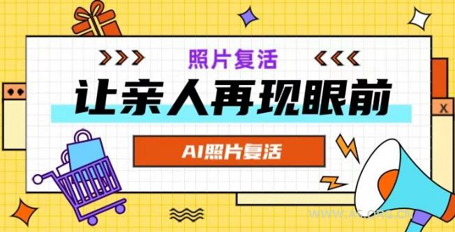 AI复活照片，亲人再现眼前：让你的照片秒变视频详细教程-小红泡