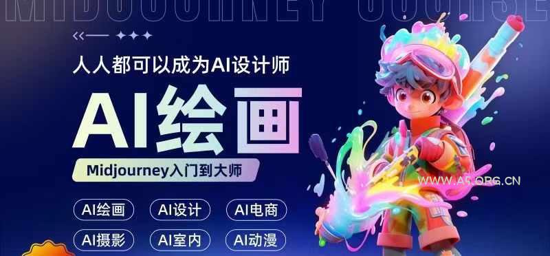 人人都要学的AI绘画设计，零基础教学，无需任何设计背景，轻松晋升AI设计师-小红泡