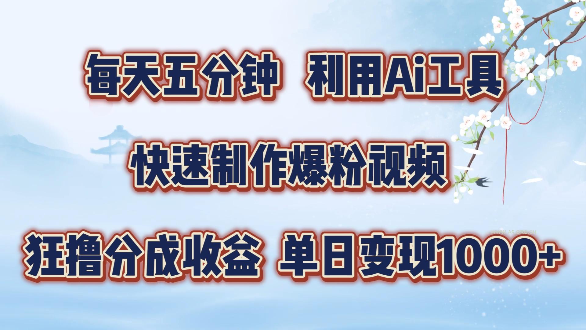 每天五分钟，利用即梦+Ai工具快速制作萌宠爆粉视频，狂撸视频号分成收益【揭秘】-小红泡