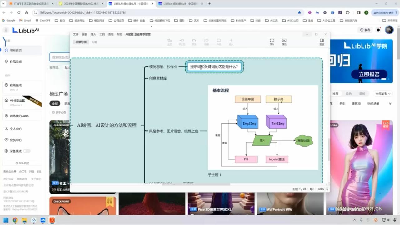 郑十兄·AI实操训练营二期-小红泡