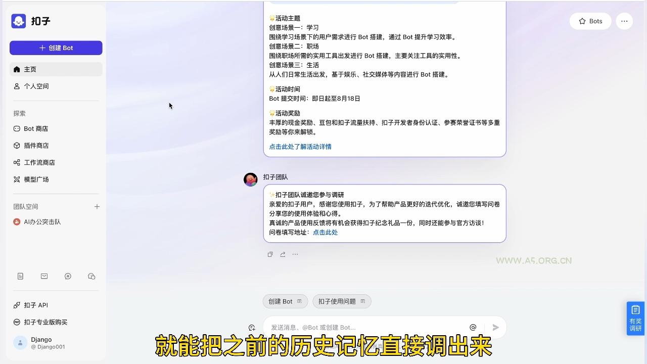 姜戈AI·零基学习智能办公场景实战-小红泡