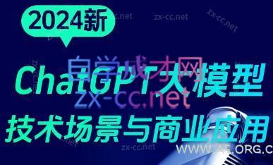 大鹏·ChatGPT大模型,技术场景与商业应用(2024)-小红泡
