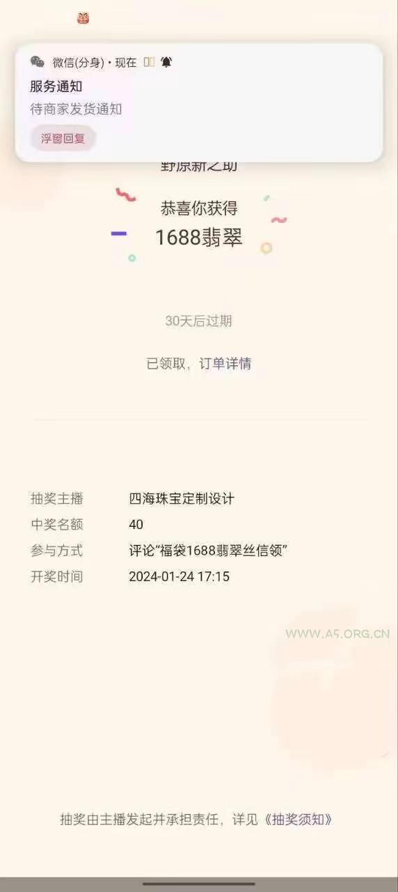 最新视频号直播挂机抢福袋项目,简单无脑,批量产出实物,轻松日入500+-小红泡