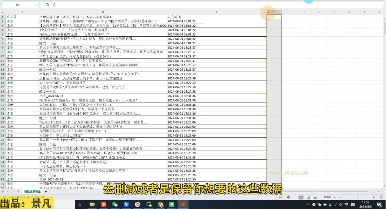 第九公社·ai微头条项目(更新2024)-小红泡