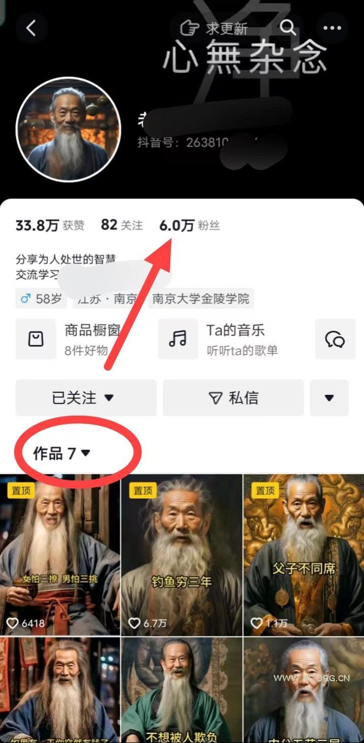 (8564期)AI数字老人言，7个作品涨粉6万，一部手机即可搞定，轻松月入1W+-小红泡