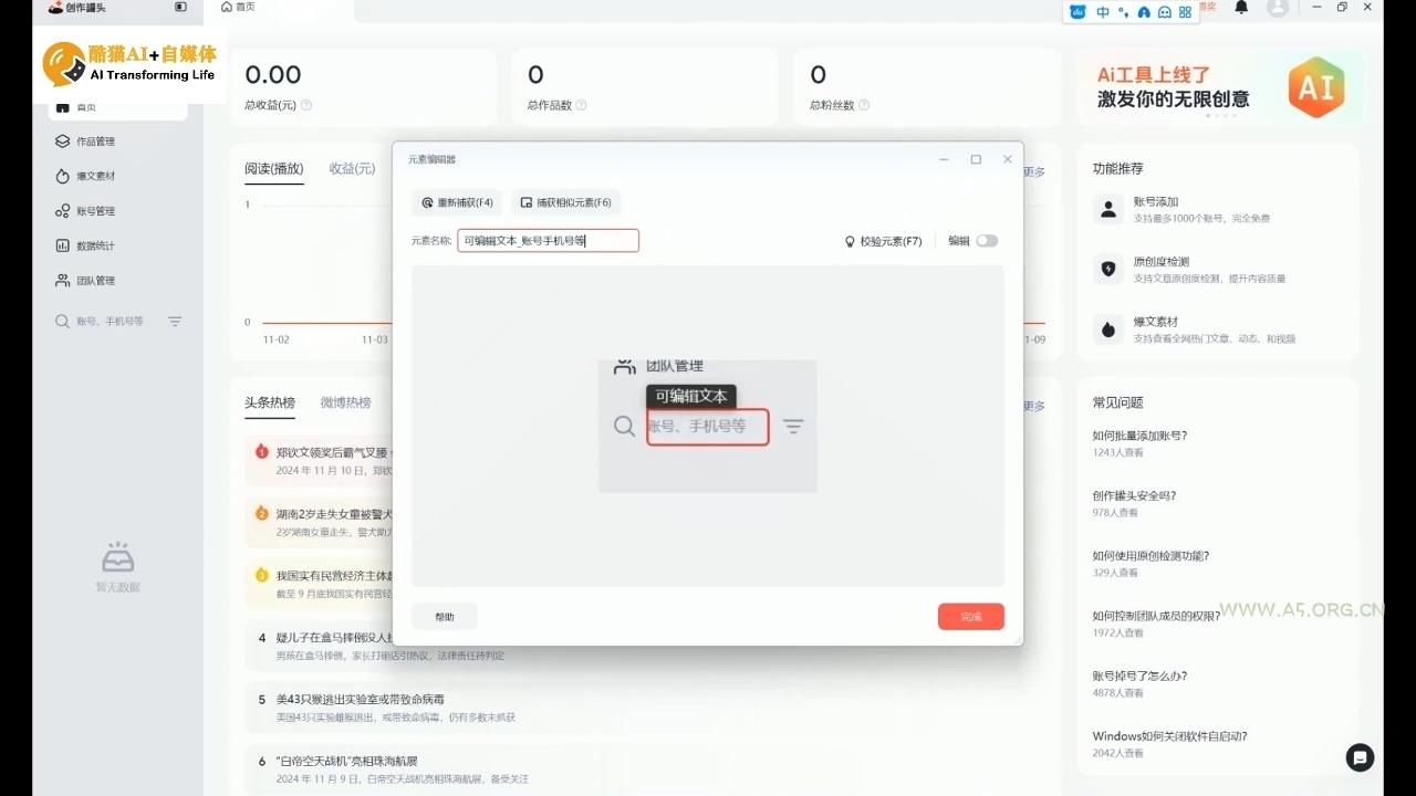 酷猫·AI+自媒体训练营-小红泡