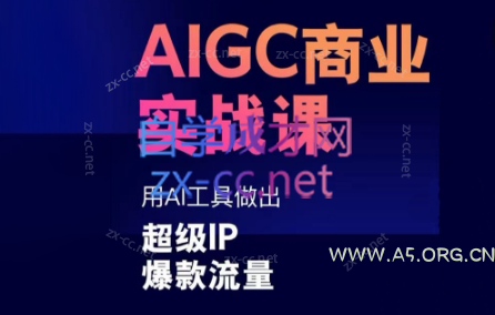 雷鹏老师·AIGC商业实战课-小红泡