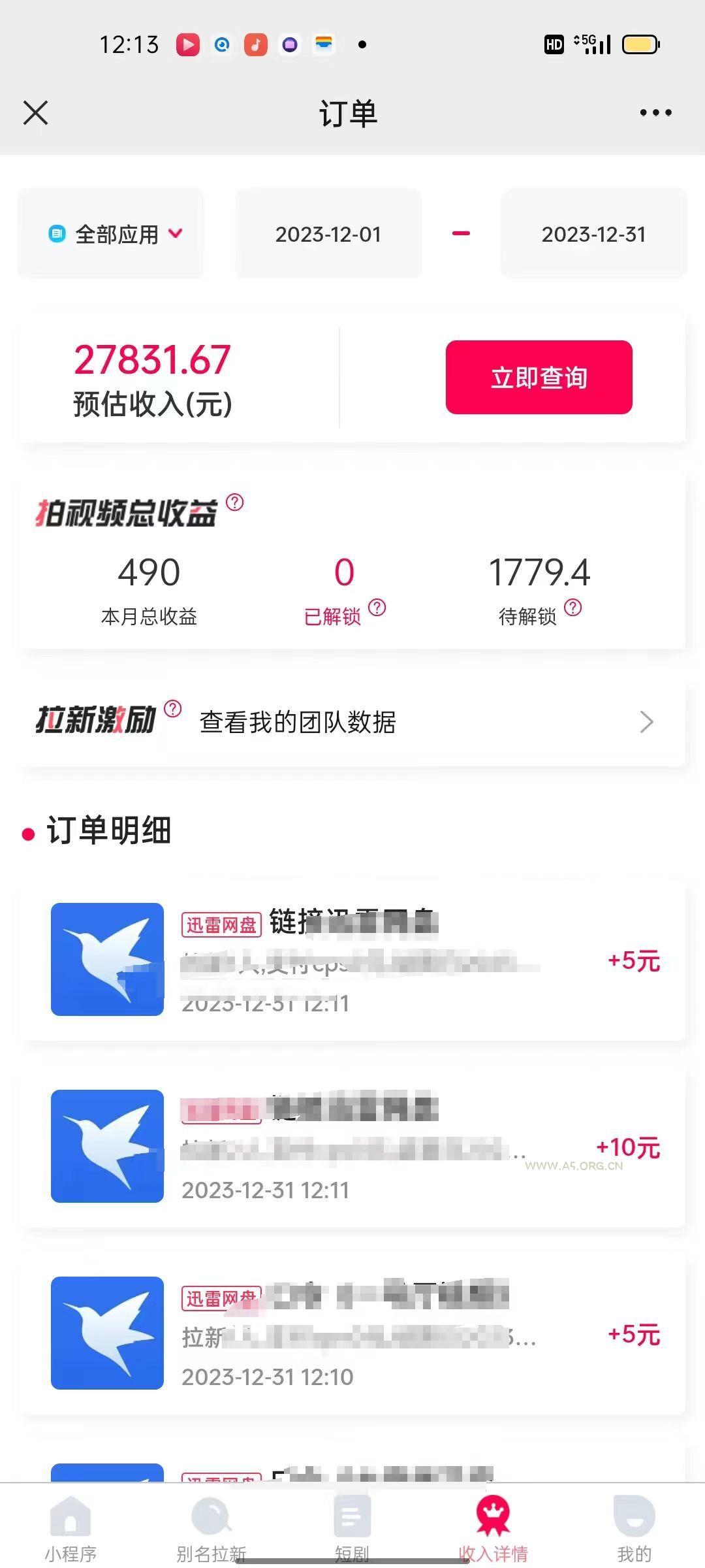 (8551期)一天2000+迅雷网盘拉新结合抖音无人直播，独创玩法保姆级教学-小红泡