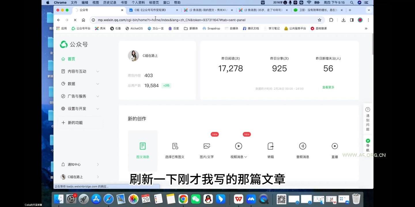 C姐·AI公众号写作变现课-小红泡