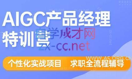 薛老板·AIGC产品经理特训营-小红泡