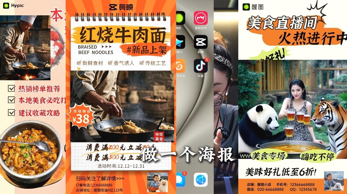 AI赋能新时代·从入门到精通的智能工具与直播销讲实战课-小红泡