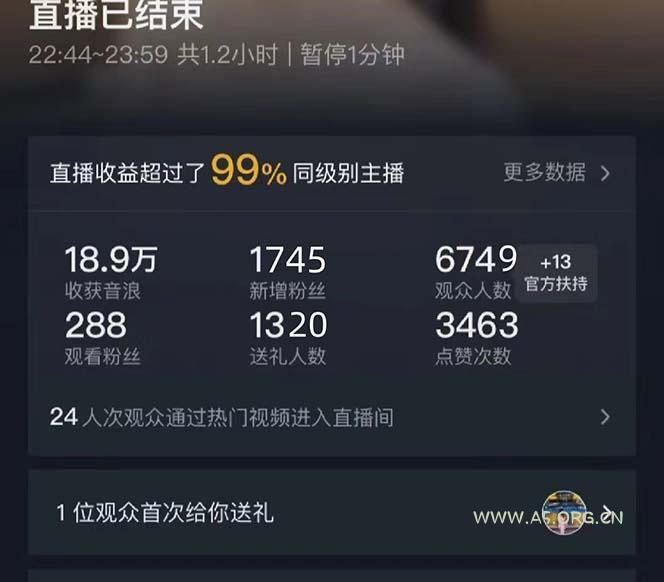 抖音美女直播，单场收益7000+,新手小白也可操作-小红泡