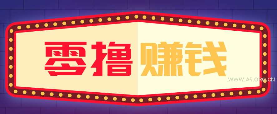 全自动托管赚钱项目,一部手机就可以开干,轻松实现日收益50+-小红泡