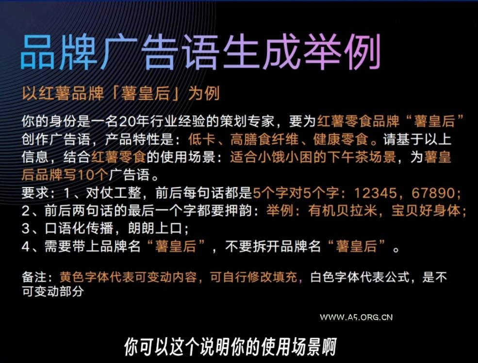 严老师·AI闪电品牌课-小红泡