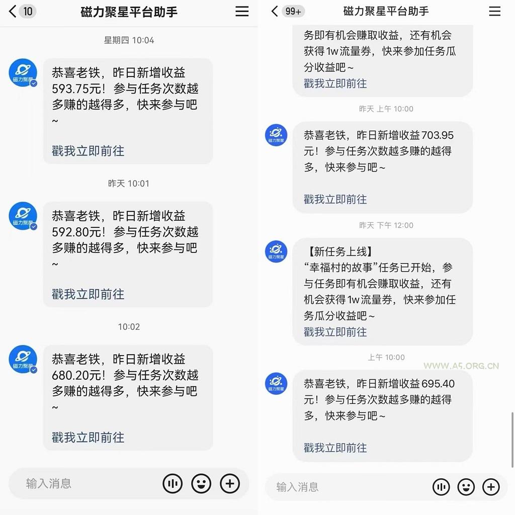 快手直播短剧最新玩法,磁力巨星日赚500+,无视版权违规提示,可清除违规-小红泡