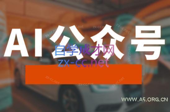 子峰·AI掘金实战营-小红泡