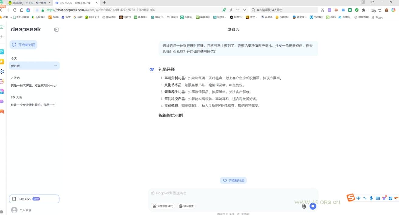 AI赋能金融营销:Deepseek与飞书多维表格的高效应用-小红泡