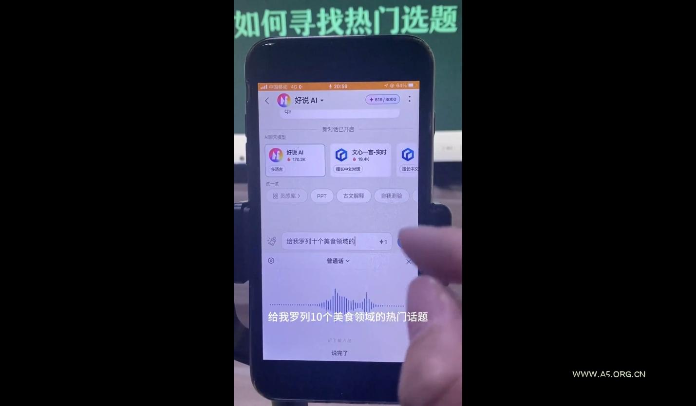 马哥·2024AI工具实操课-小红泡