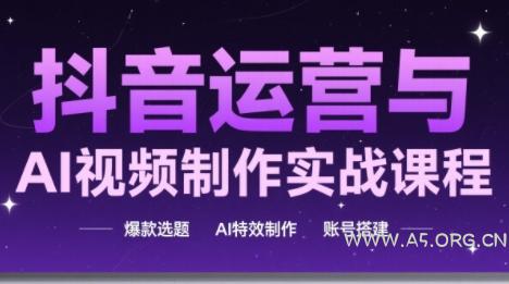 高姐·AI+运营玩转抖音(更新)-小红泡