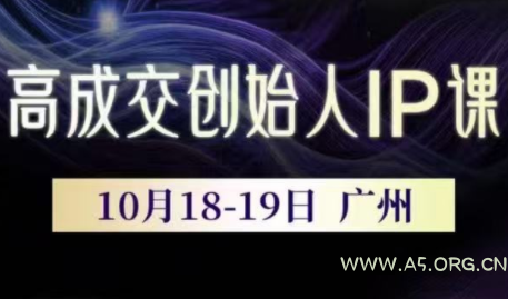 Bittle白先生·高成交创始人IP课(更新10月音频+字幕)-小红泡