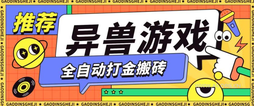 最新0撸搬砖项目,单机月收益150+,可无限薅羊毛矩阵操作【揭秘】-小红泡