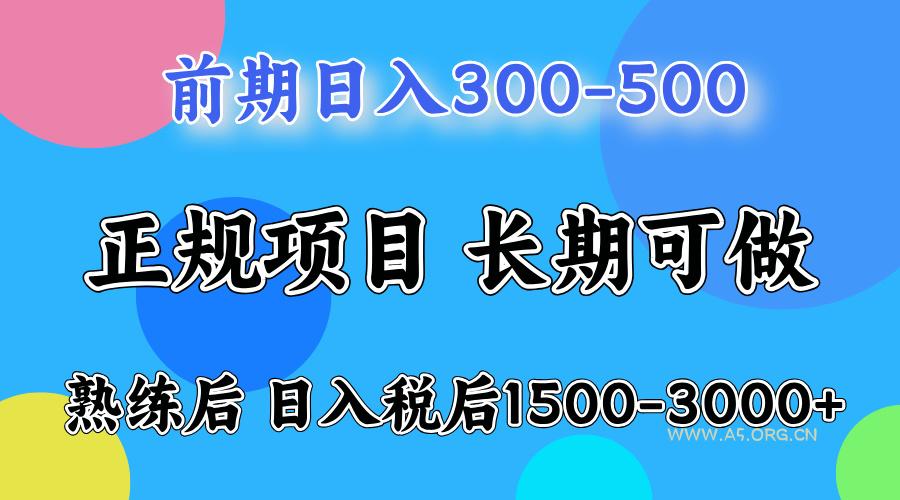 日收益500-1000+ 一台电脑在家就能做-小红泡