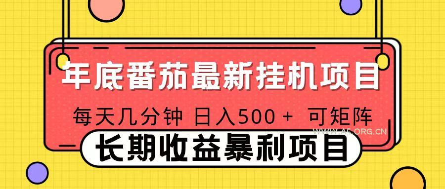 2025年最新番茄音乐人挂机项目,每天几分钟,月入1000+,可矩阵,一台电脑支持多个账号-小红泡