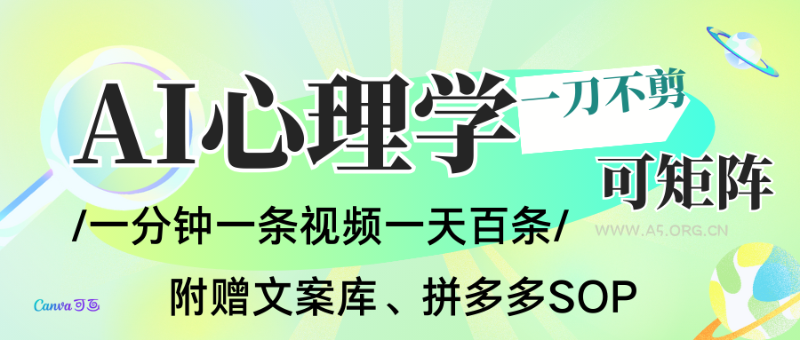 AI一键生成心理学简笔画视频,一刀不剪无需剪辑,30S一条!一天上百条,可批量可矩…-小红泡