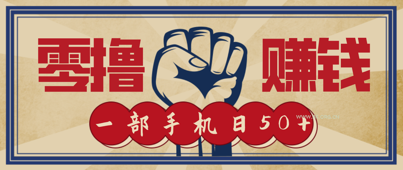 信息差搬砖赚钱,零成本零门槛,只需一部手机也能轻松日入50+-小红泡