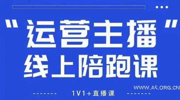 猴帝1600线上课,拉爆自然流,做懂流量的主播,新规政策下,自然流破圈攻略【更新12月】-小红泡