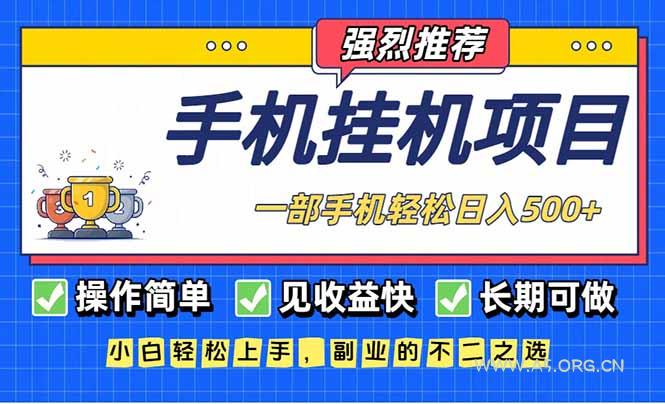 长期可做,见收益快,一部手机,轻松日入500+-小红泡