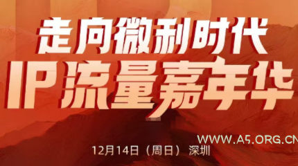 群响·2025ip嘉年华万人12月14深圳线下课-小红泡