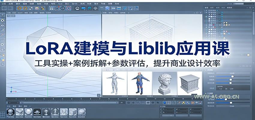 LoRA建模与Liblib应用课:工具实操+案例拆解+参数评估,提升商业设计效率-小红泡