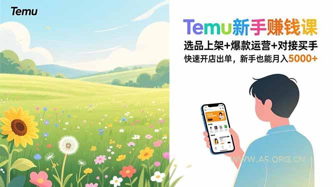 Temu新手赚钱课,选品上架+爆款运营+对接买手,快速开店出单,新手也能月入5000+-小红泡