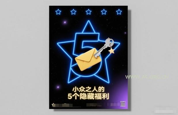 付费文章:小众之人的5个隐藏福利-小红泡