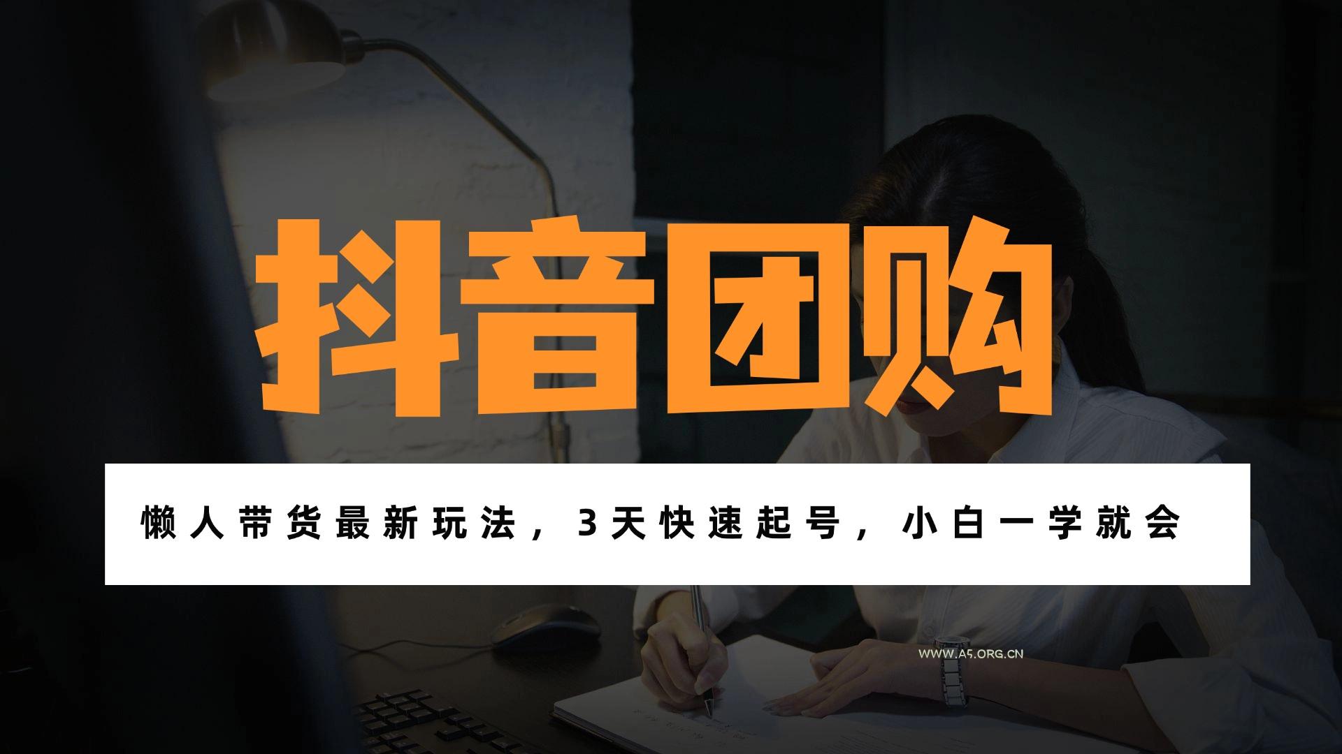 带货天花板赛道，一部手机在家就能月入过万的长久副业！-小红泡